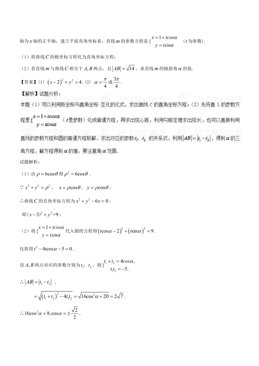 2018高考高三数学（文）全国各地优质模拟试卷分项精品专题12+选讲部分（第03期）