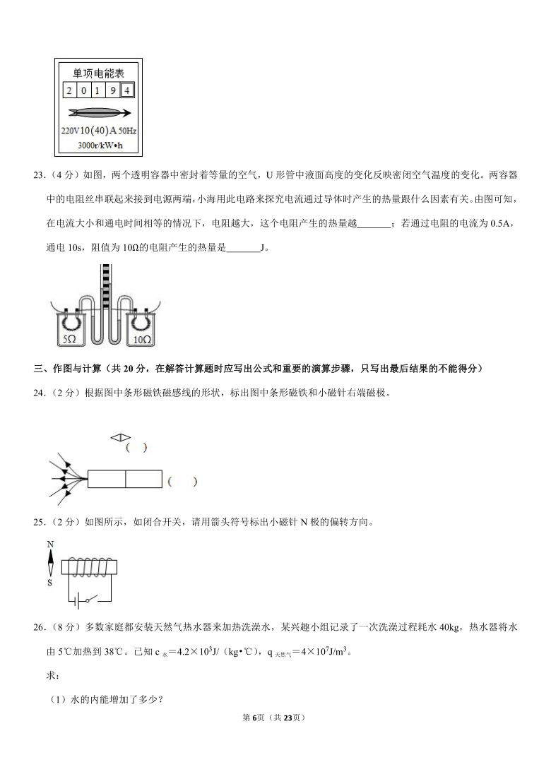 2021年四川省成都市青白江区中考物理一诊试卷（pdf+答案）