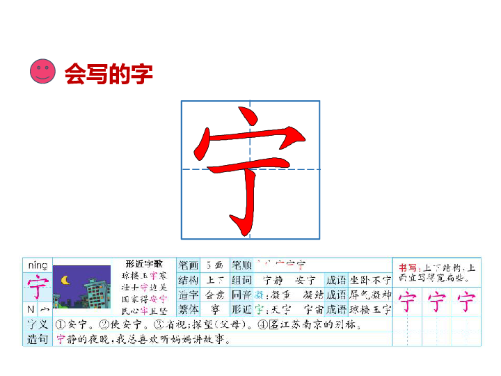 三年级下册(2018部编） 23 海底世界  课件（35张PPT）