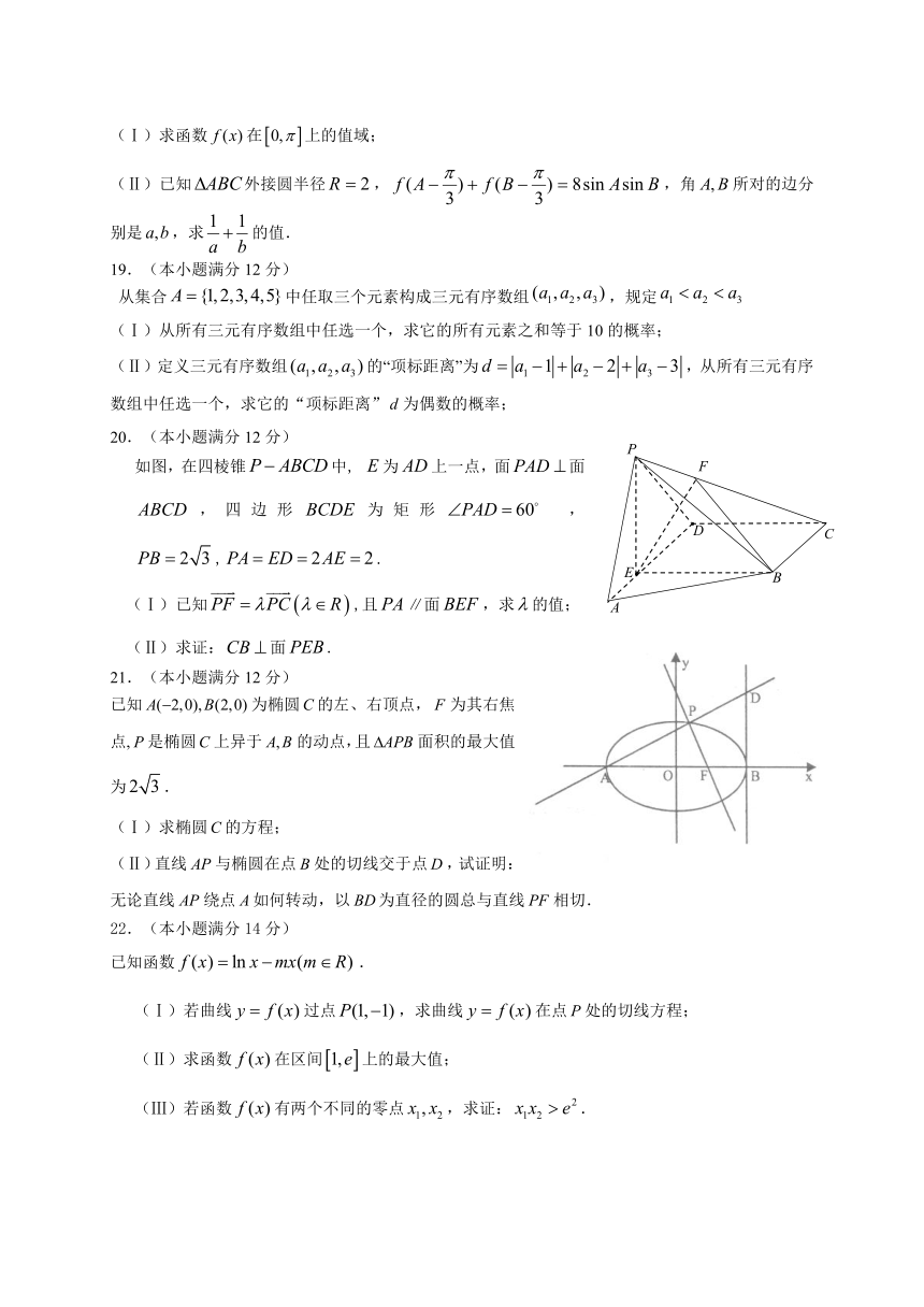 福建省龙岩一中2014届高考模拟数学文试题