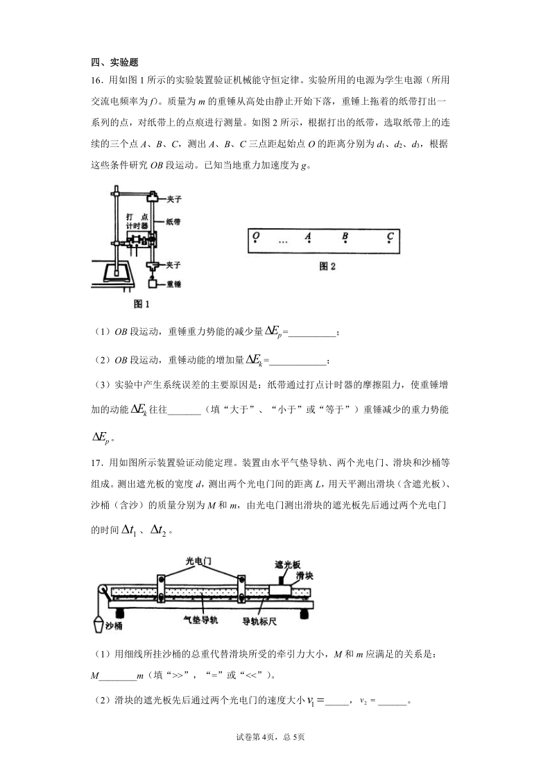 安徽省安庆市桐城中学2020-2021学年高一（上）12月物理试题(WORD版，含答案与解析)