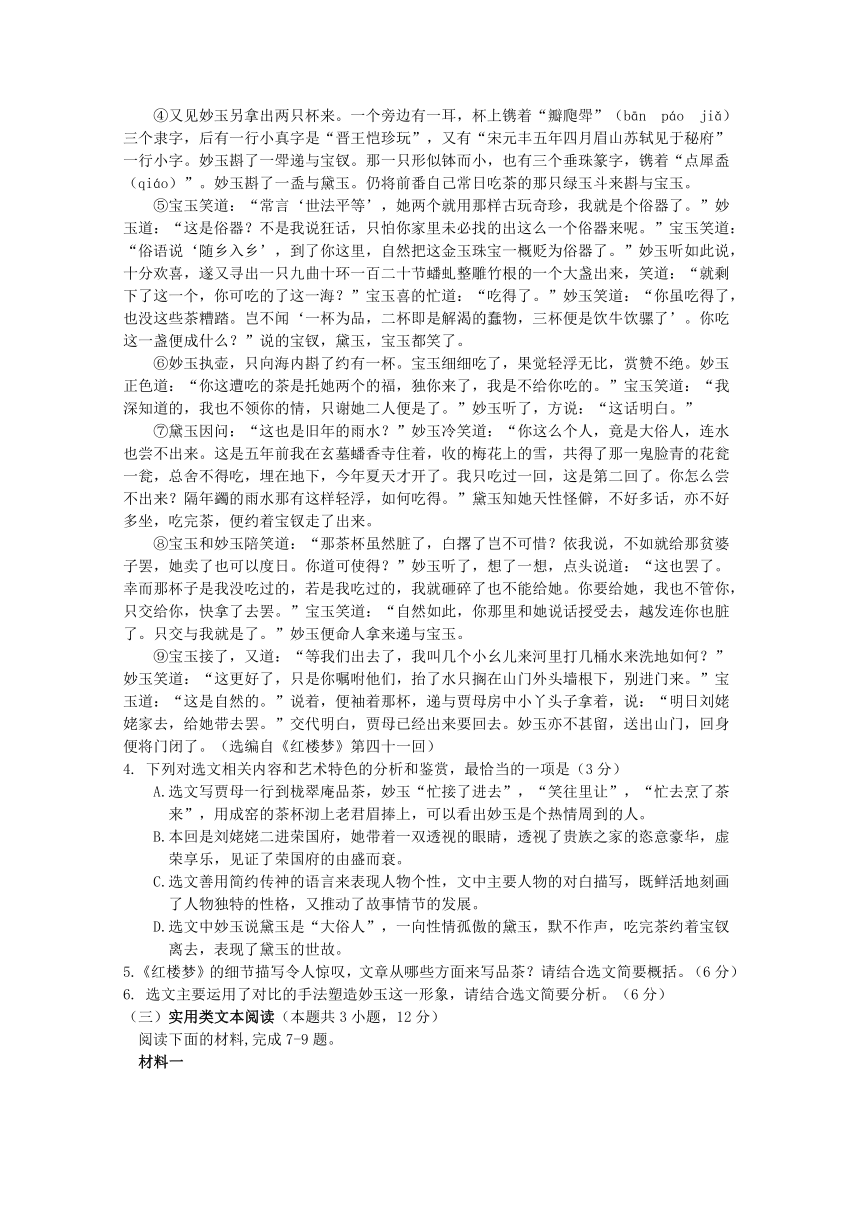 新疆伊宁生产建设兵团四师一中2017-2018学年高一下学期期末考试语文试卷Word版含答案