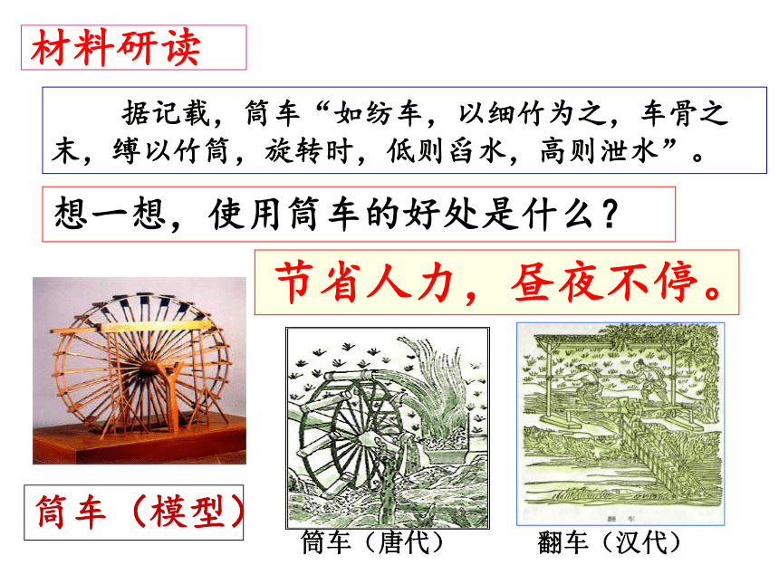 第3课 盛唐气象 课件 （共47张PPT）