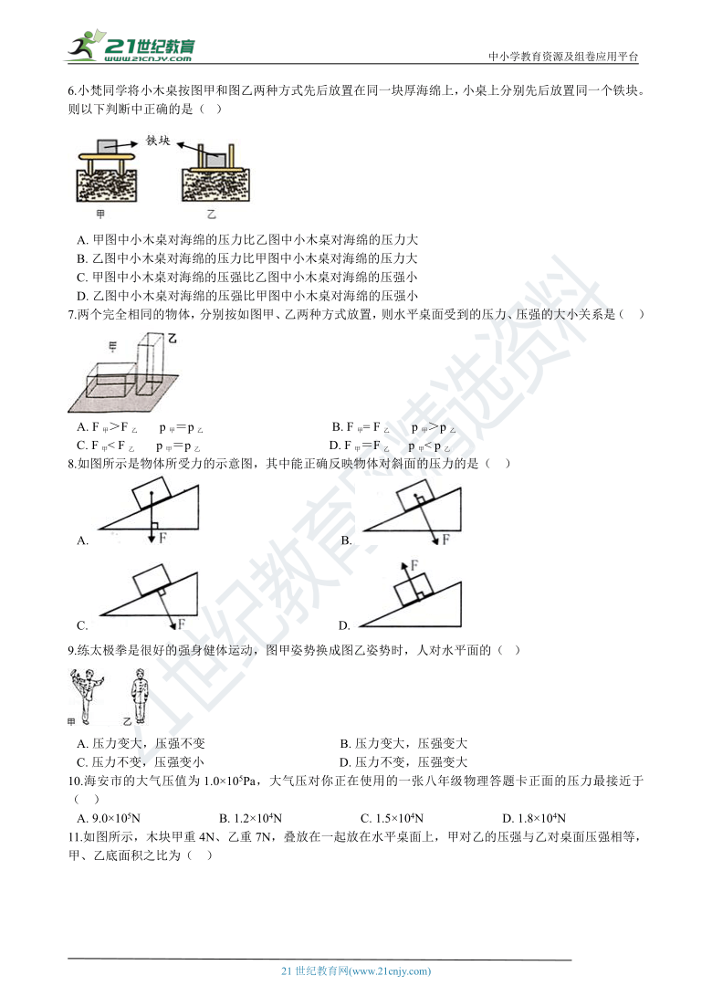 课件预览