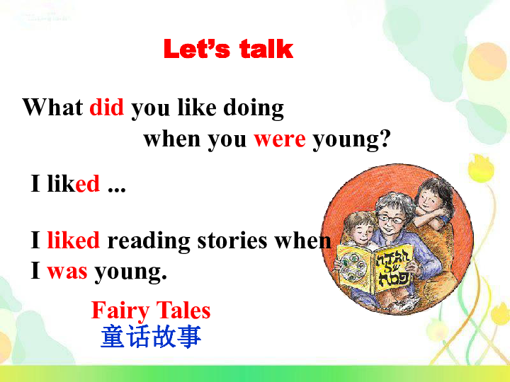 Module 8 Story time Unit 1 Once upon a time….课件（44张PPT无音视频）
