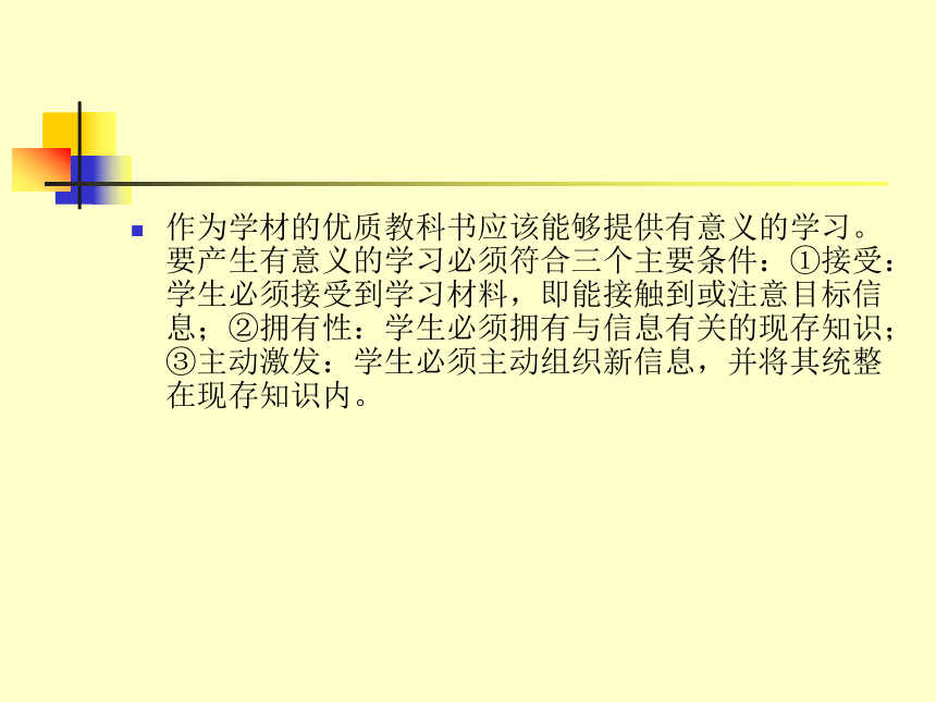 什么样的学材是优质学材