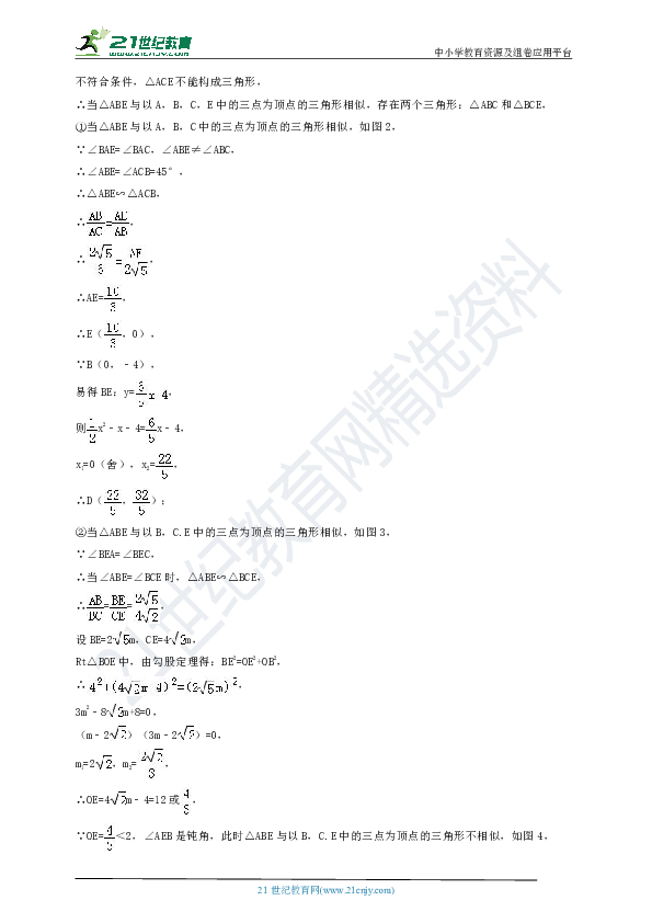 备战2019中考初中数学一轮复习专题导引40讲——15二次函数的应用