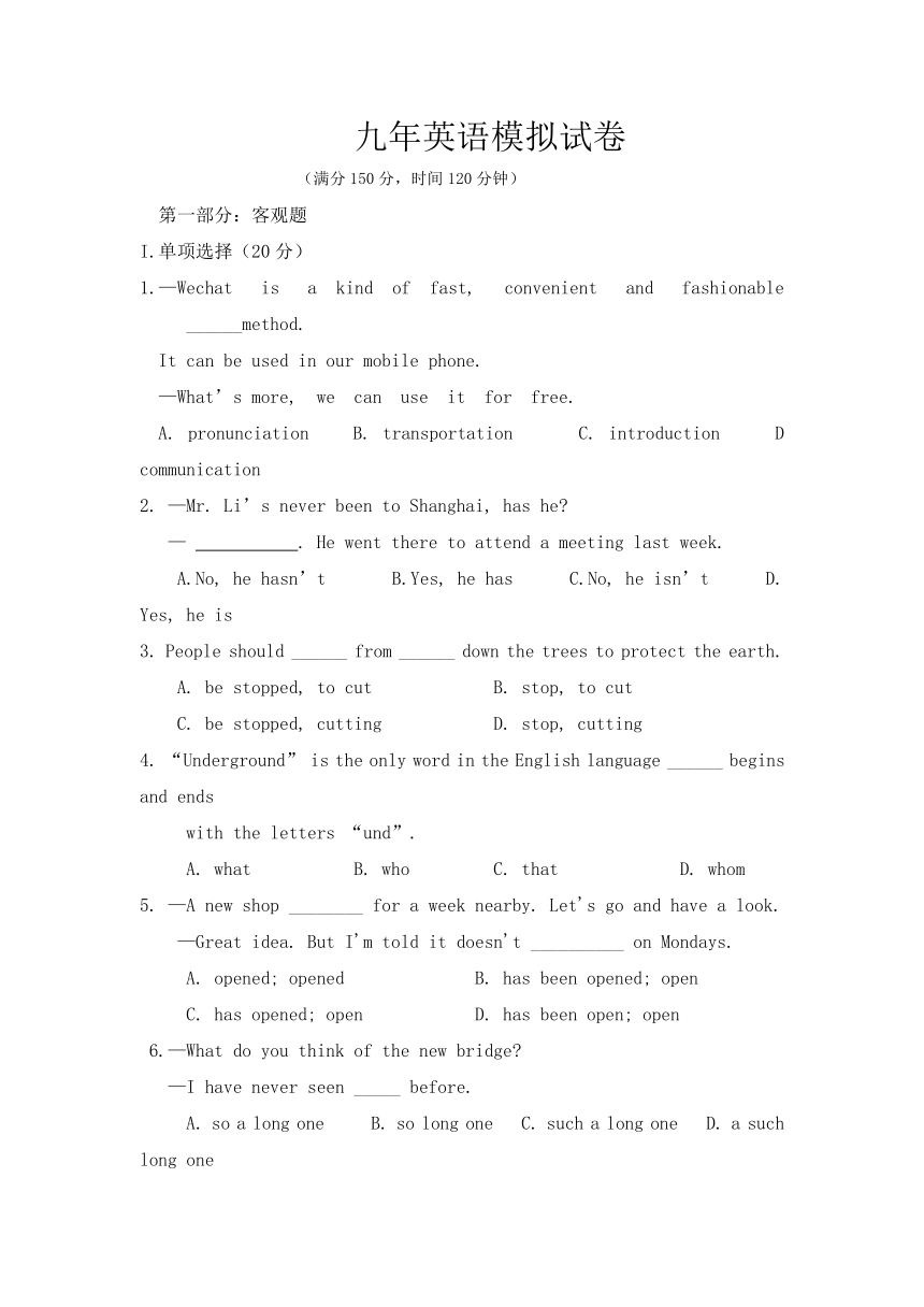 辽宁省营口市大石桥市金桥中学2017届九年级中考模拟英语试卷