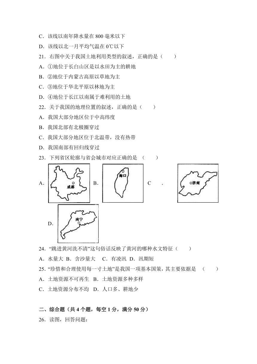 福建省泉州市惠安县2016-2017学年八年级（上）第三次月考地理试卷（解析版）