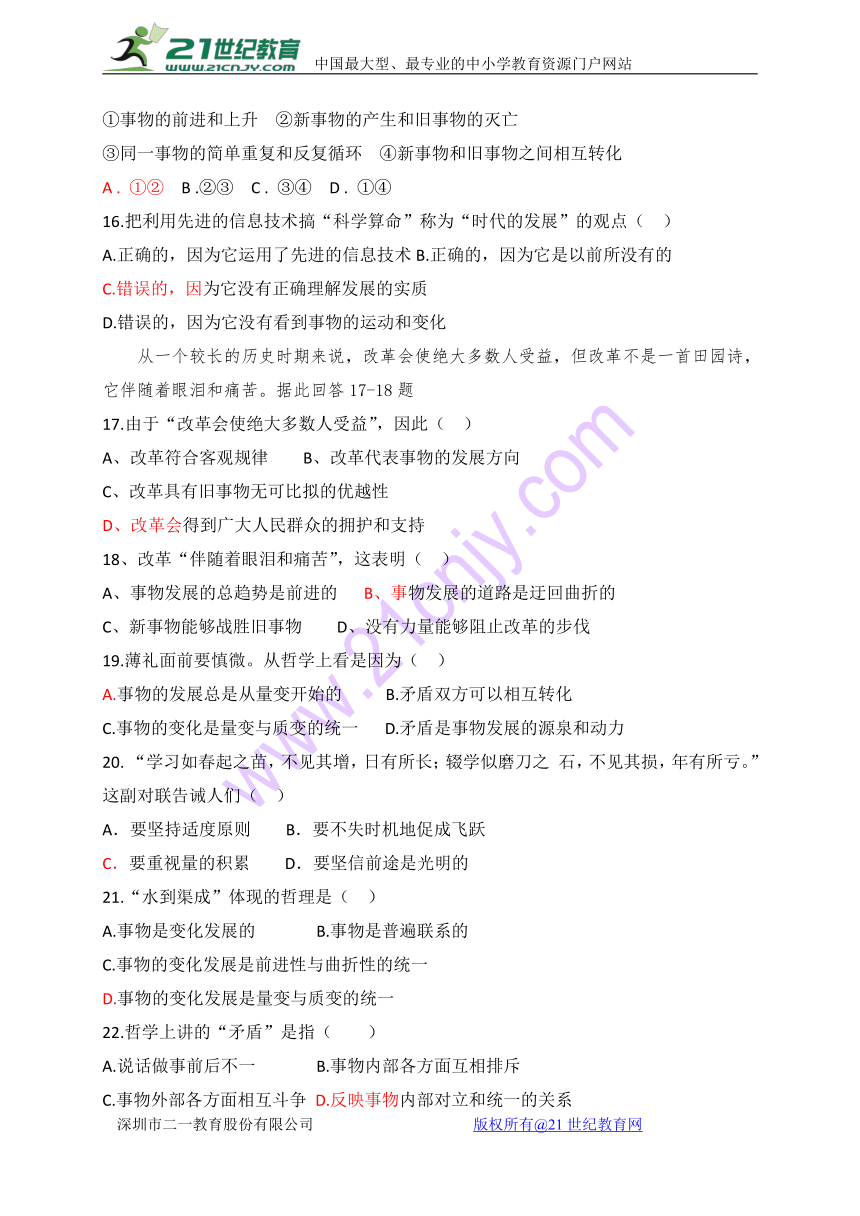 广西省贺州平桂管理区平桂高级中学2017-2018学年高二下学期第一次月考政治（理）试题