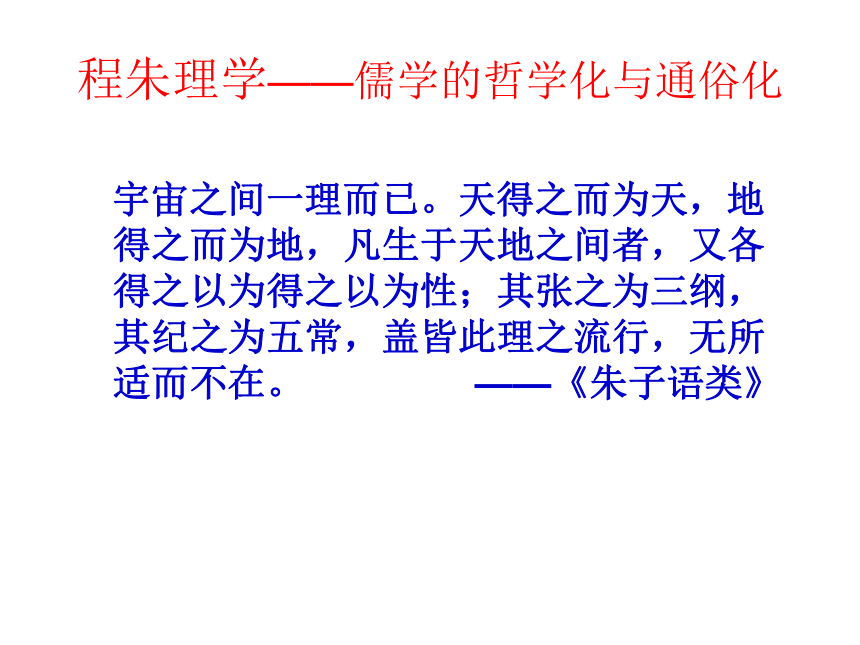 苏州市高中历史学科带头人考核展示活动课件：儒家思想形成与发展（王得众）（共31张PPT）