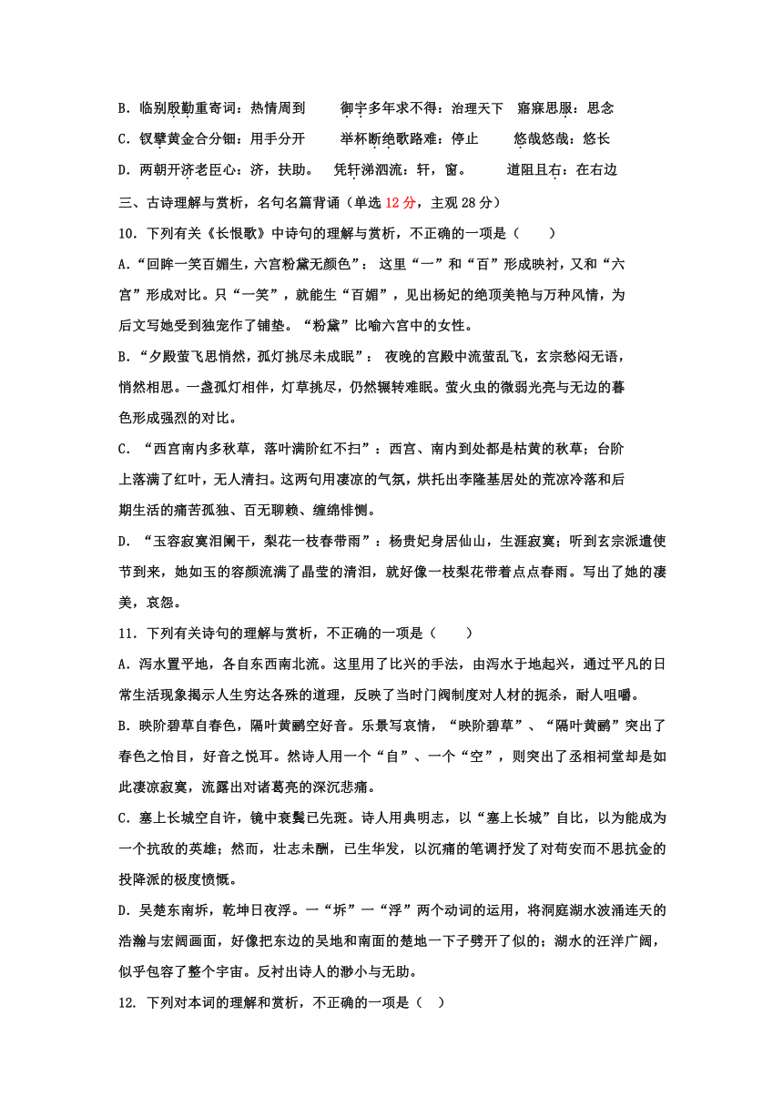 河北省衡水中学2013-2014学年高二上学期三调考试 语文