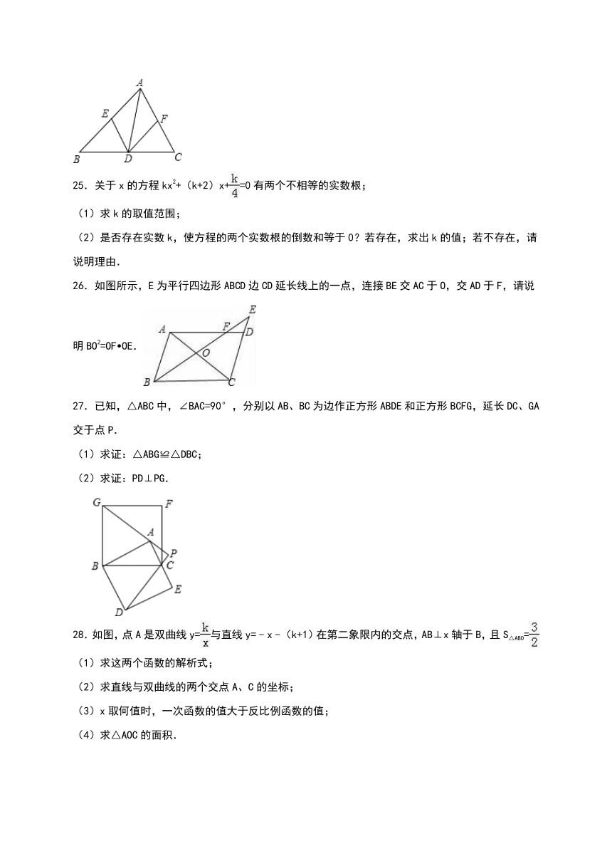 甘肃省白银五中2015-2016学年九年级（上）期末数学试卷（解析版）