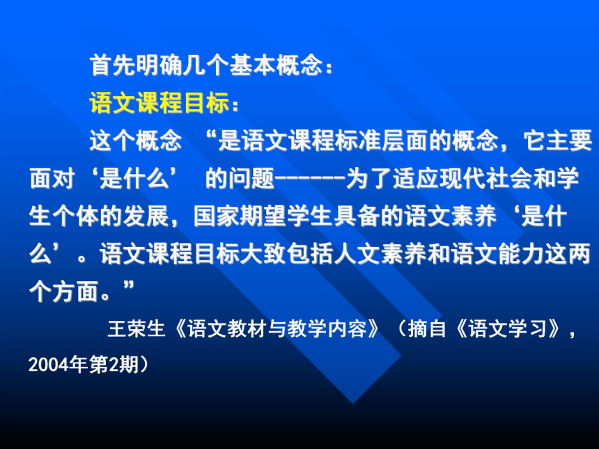 高中新课程《语文》实验教材比较研究