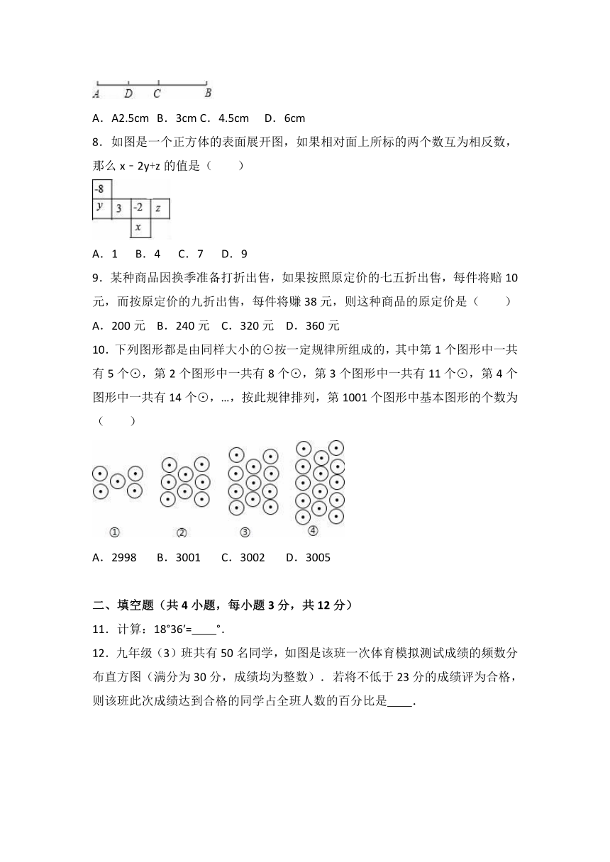 陕西省榆林市2016-2017学年北师大版七年级上期末数学试卷含答案解析