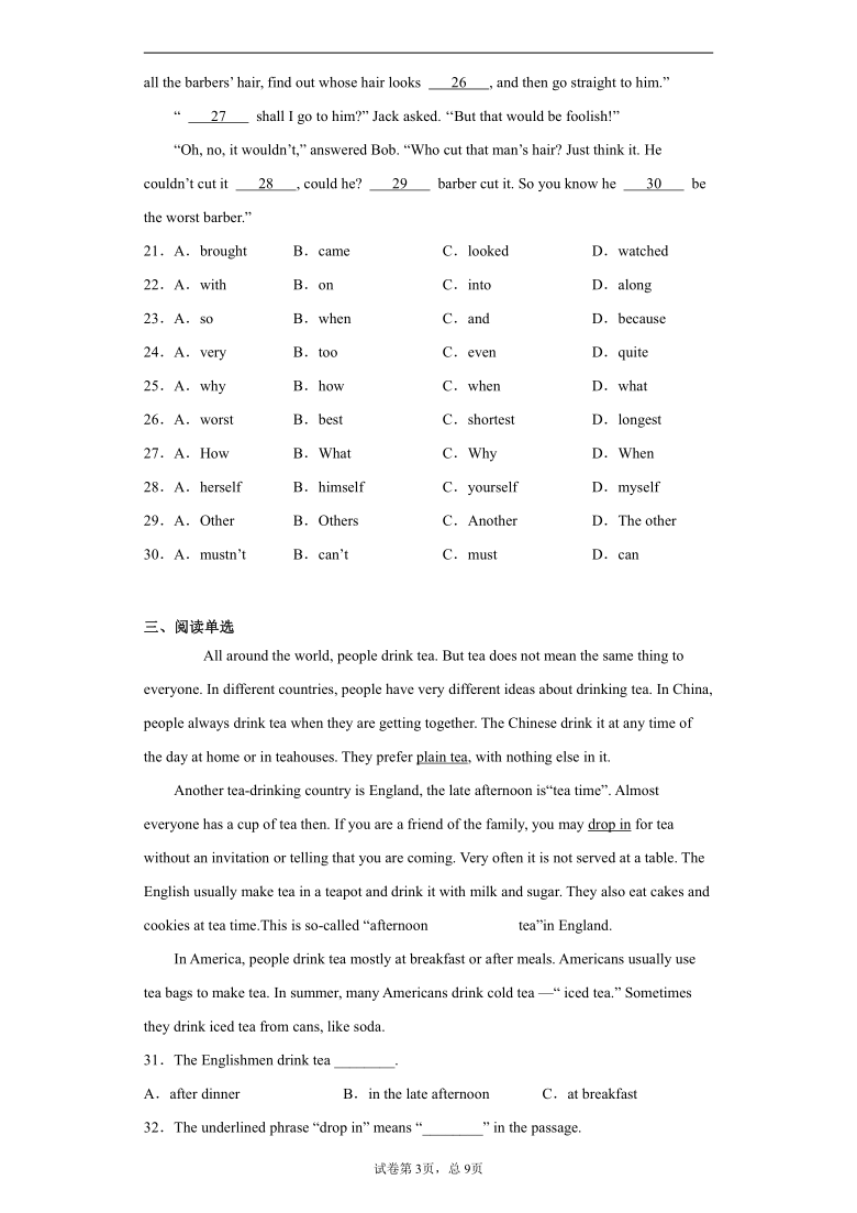 新疆巴音郭楞蒙古自治州焉耆县2020-2021学年九年级上学期期中英语试题（word版 含答案）