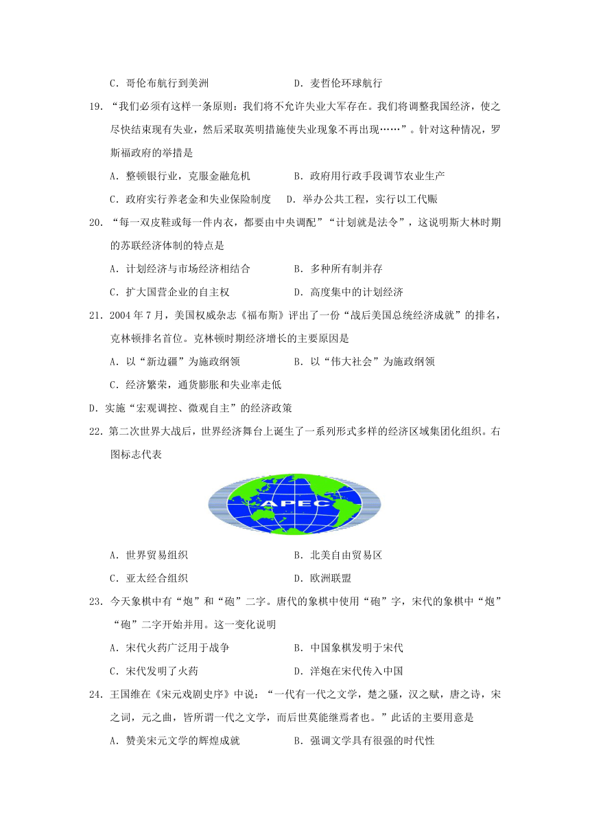 云南省中央民大附中芒市国际学校2016-2017学年高一下学期期中考试历史（理）试卷