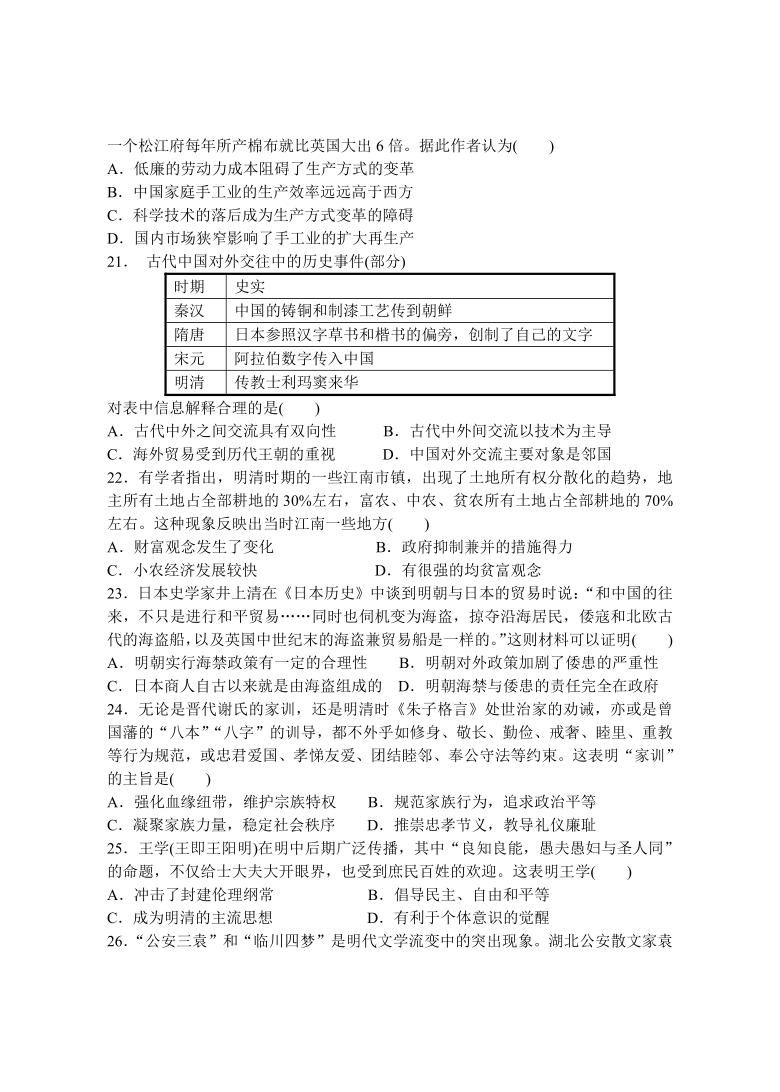 2021届人教版高三历史一轮复习中国古代史过关测试 解析版