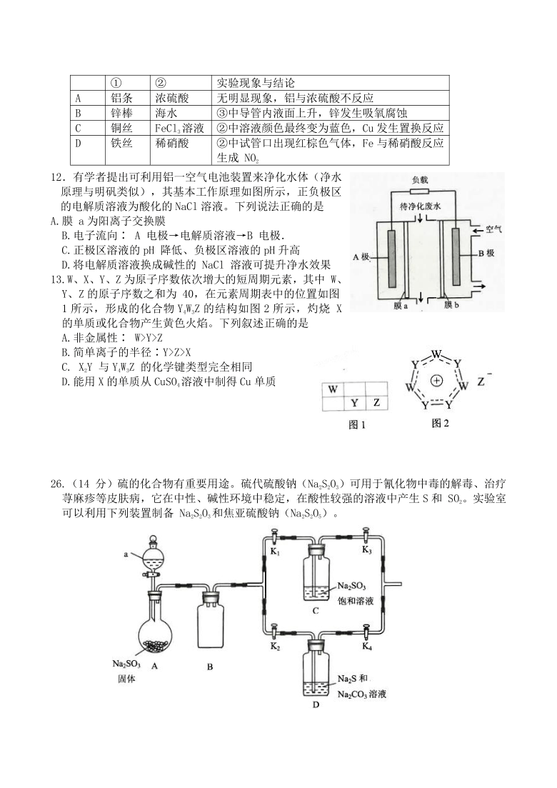 云南省昆明市2021届高三上学期”三诊一模“摸底诊断测试（1月）理科综合化学试题 Word版含答案