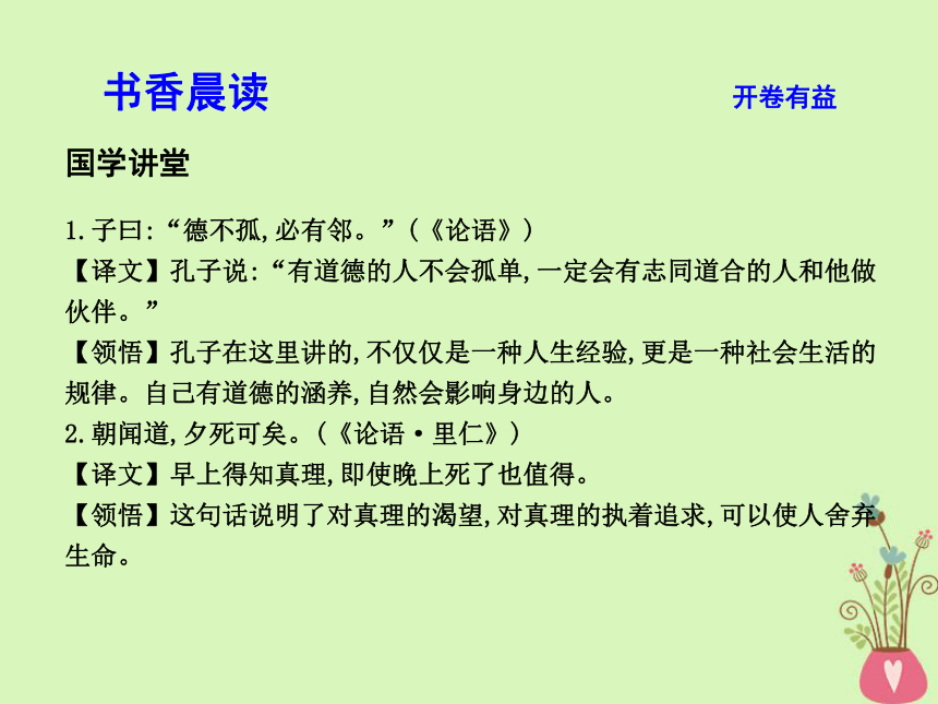 2018版高中语文专题2和平的祈祷永恒的瞬间图片两组课件苏教版必修2