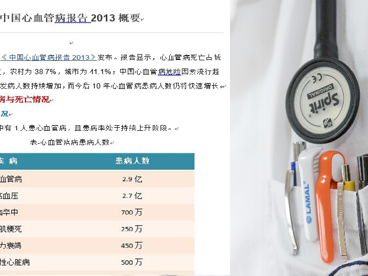 北师大版七下生物 13.4当代主要疾病和预防 课件（22张PPT）