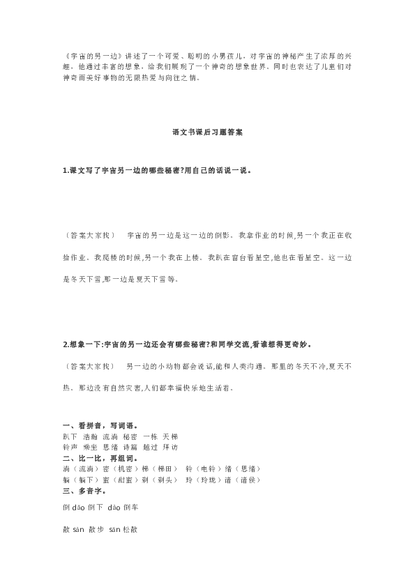 课件预览