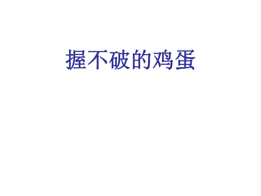 人教版四下语文园地三习作 课件