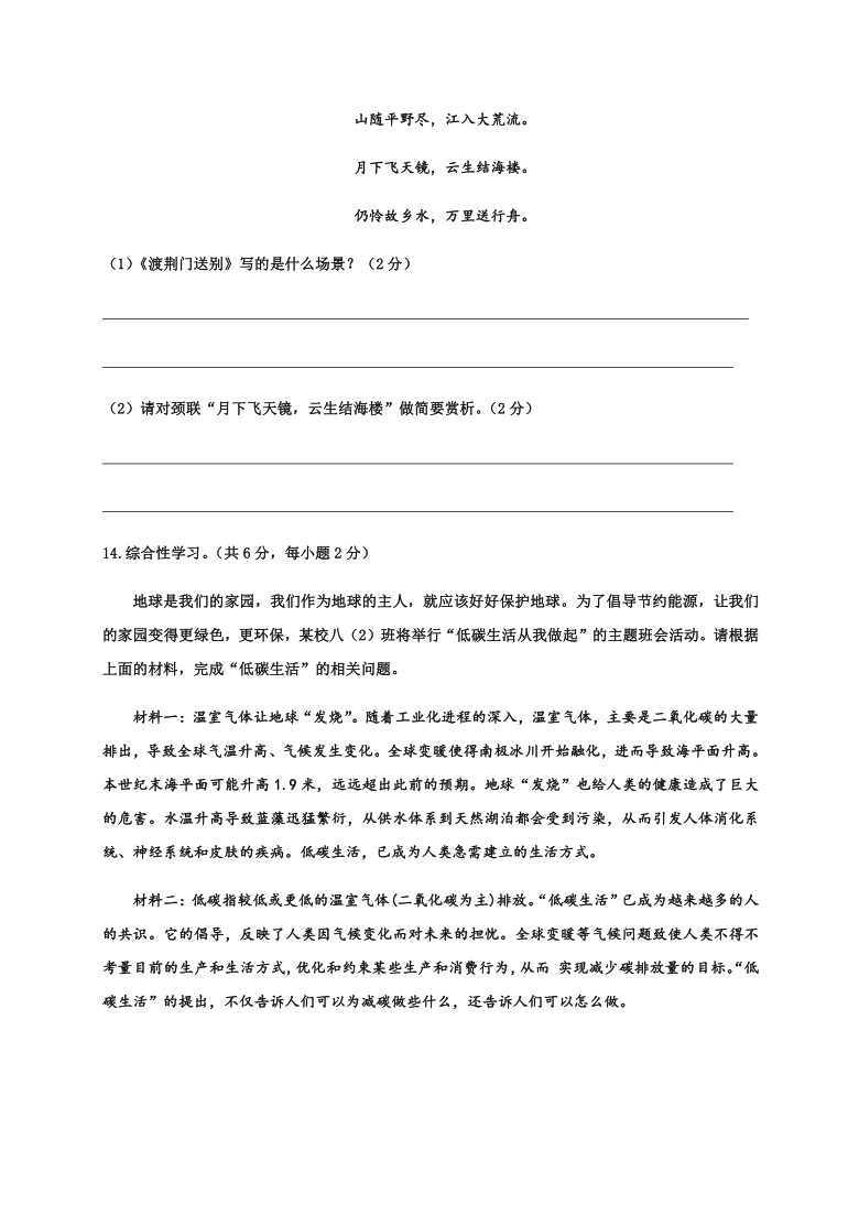 贵州省铜仁市德江县2019-2020学年第二学期八年级语文期末考试试题（word版，含答案）