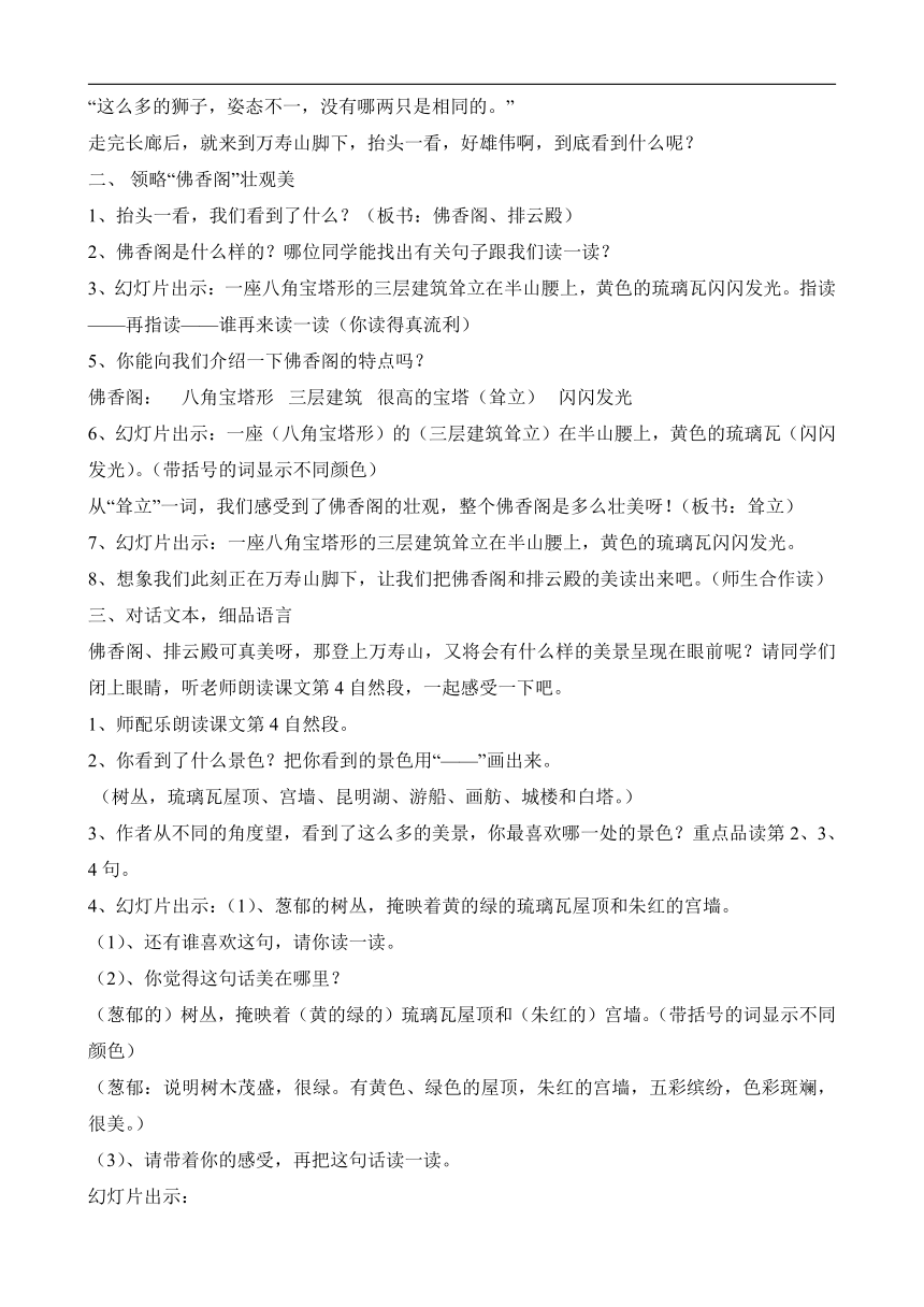 课件预览