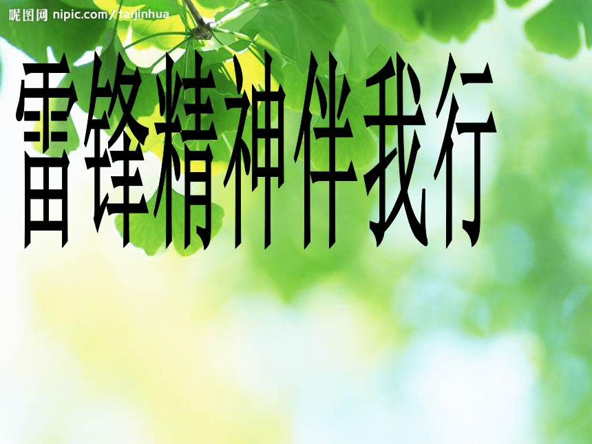 课件预览