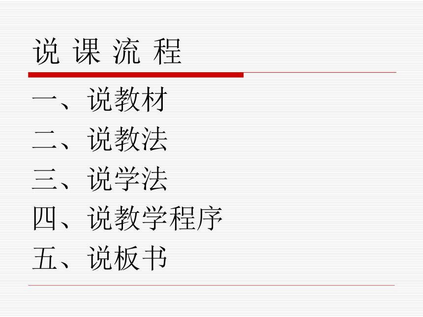 数学六年级上北师大版1圆的认识说课课件（33张）