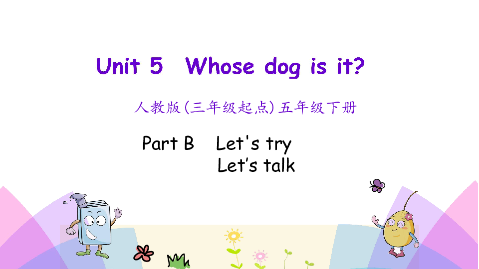 Unit 5 Whose dog is it PB  Let’s talk 课件（22张PPT无音视频）