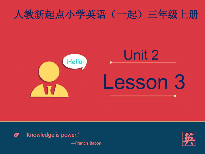 Unit 2 On the Weekend Lesson 3课件(共19张PPT)