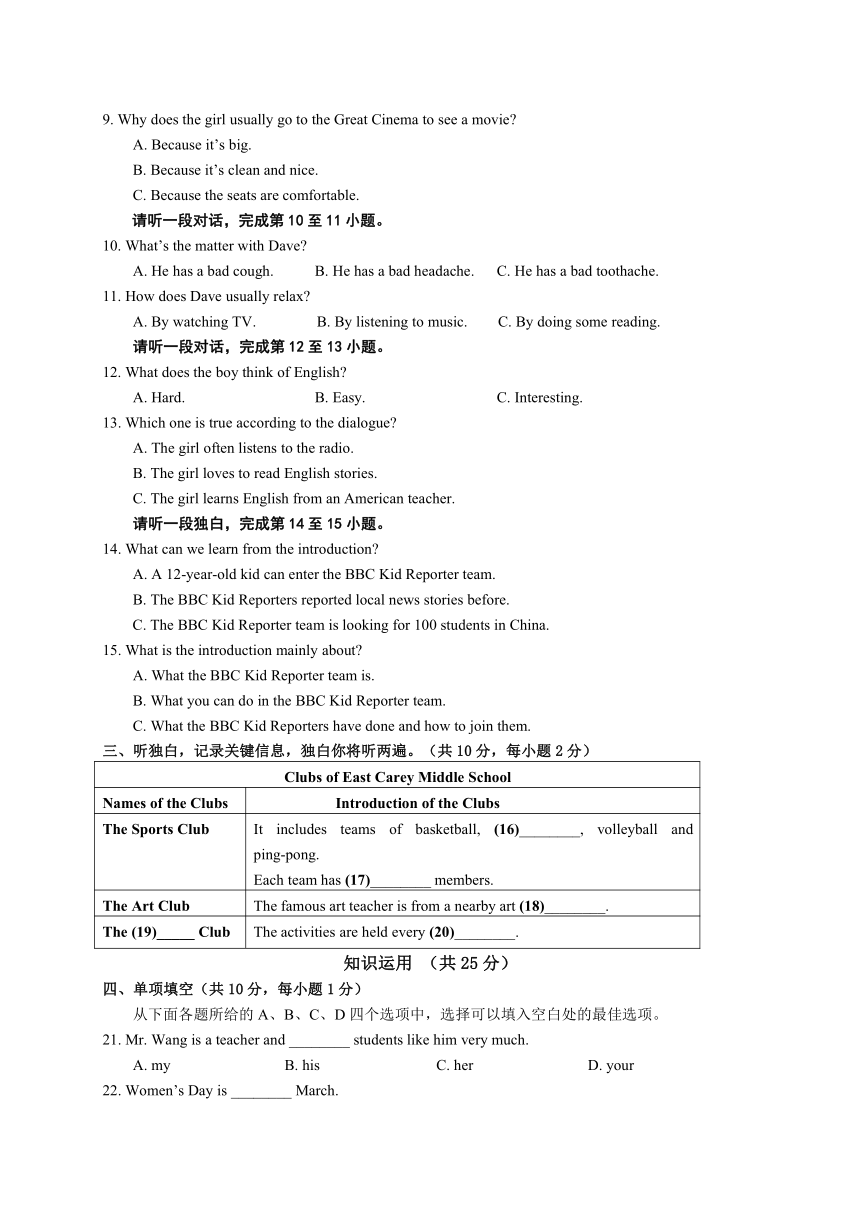 北京市门头沟区2017届九年级5月模拟（一模）考试英语试题