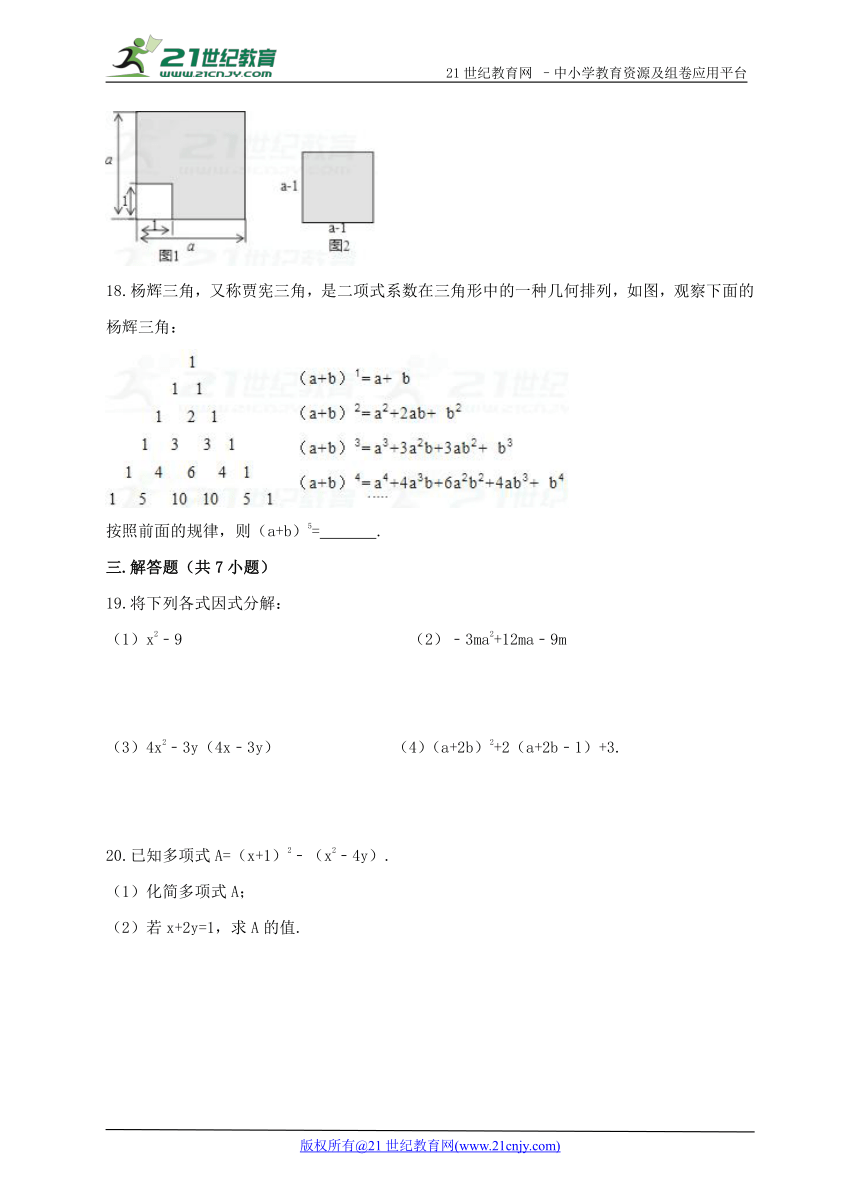 第十四章 整式的乘法与因式分解单元测试试题