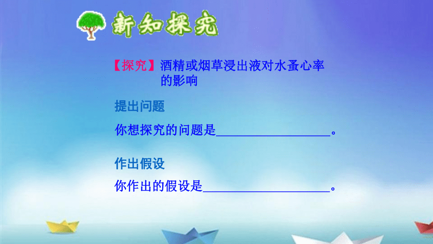 8.3.2选择健康的生活方式 课件 (31张PPT)