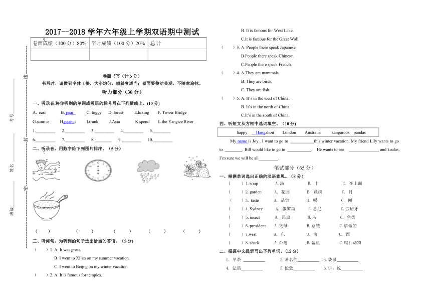 人教版新起点小学英语六年级上期中测试题（无答案）