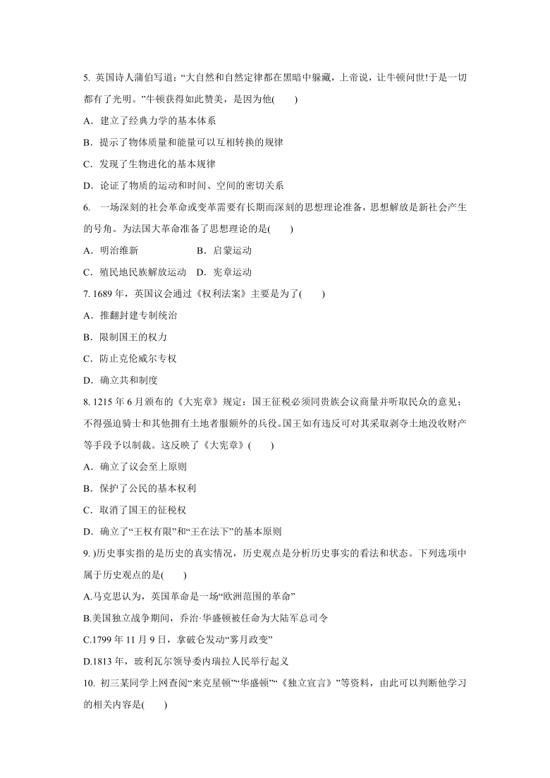 第六单元 资本主义的兴起与资产阶级革命  同步单元练习(1)（含答案）