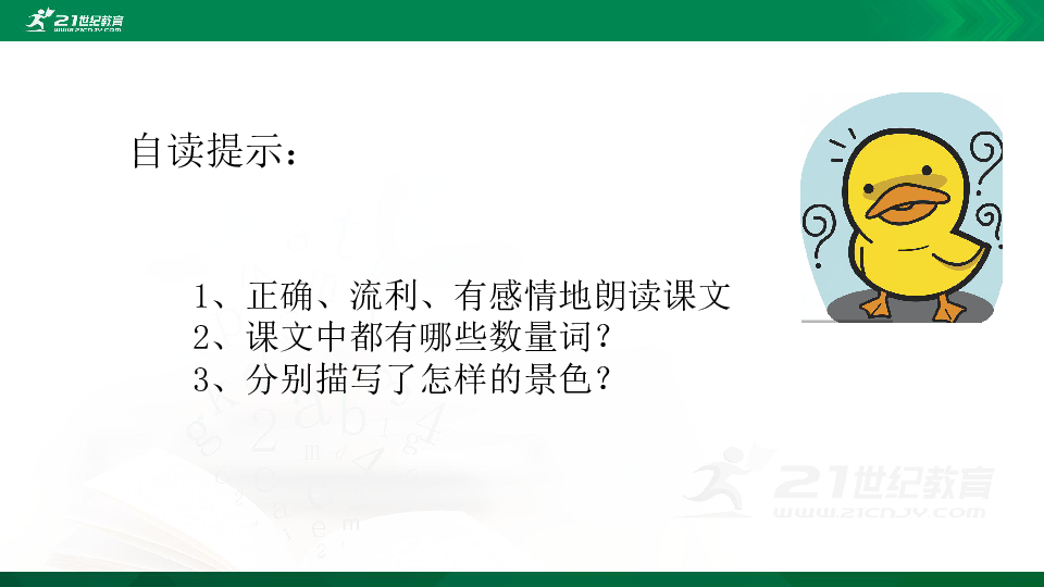 课件预览