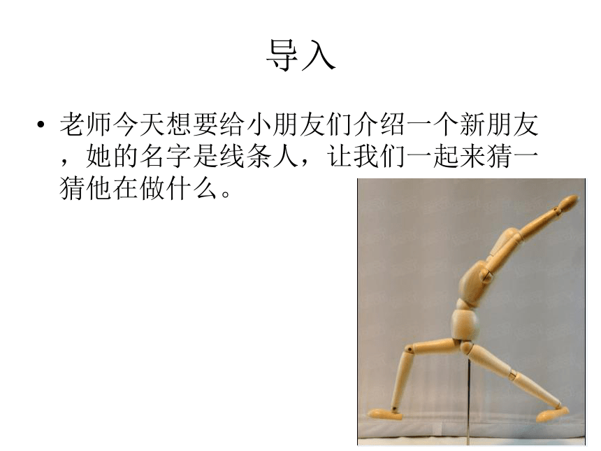 课件预览