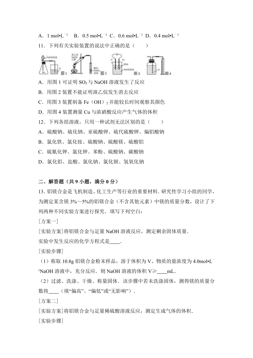 云南省师范大学附中2017届高三（上）月考化学试卷（10月份）（解析版）