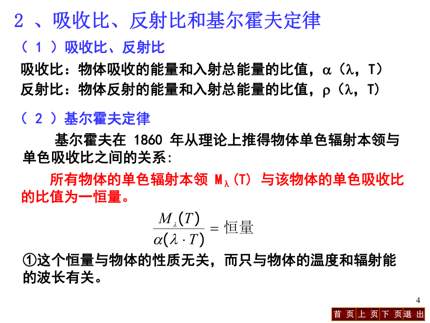 高中物理竞赛第十五章 量子物理基础合集（共172张）