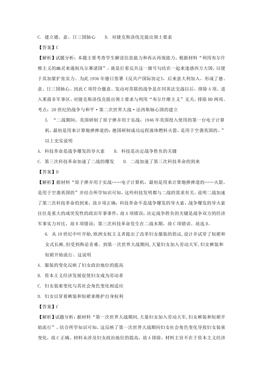 海南省文昌市文城镇2016-2017学年高二下学期期末考试历史试题（含解析）