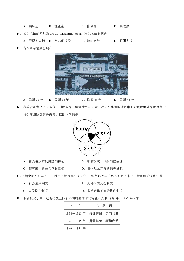 上海市崇明区2019年高考二模历史试题（Word版）