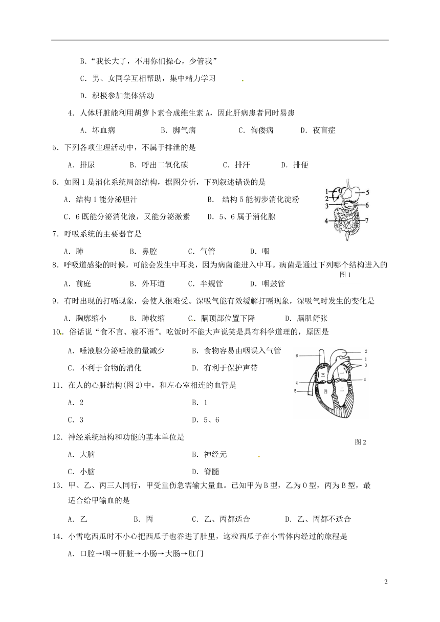 重庆市2018-2019学年八年级生物上学期开学摸底试题