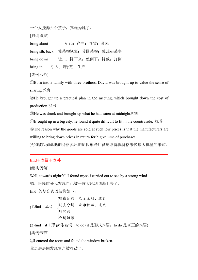 高考英语一轮巩固~人教必修三 Unit 3+4+5核心考点解析+典例示范