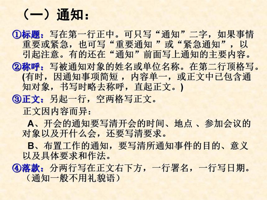 2021年中考常用應用文的寫作格式及範文課件51張ppt