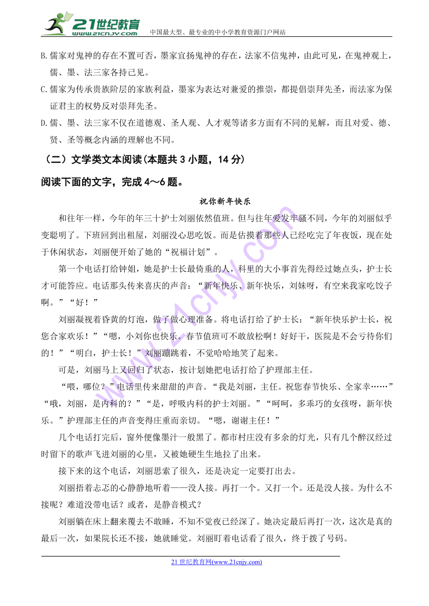 内蒙古北京八中乌兰察布分校2017-2018学年高二下学期期中考试语文试题含答案