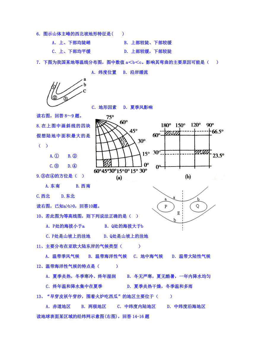 贵州省兴义中学2017-2018学年高二上学期期中考试地理试题Word版含答案