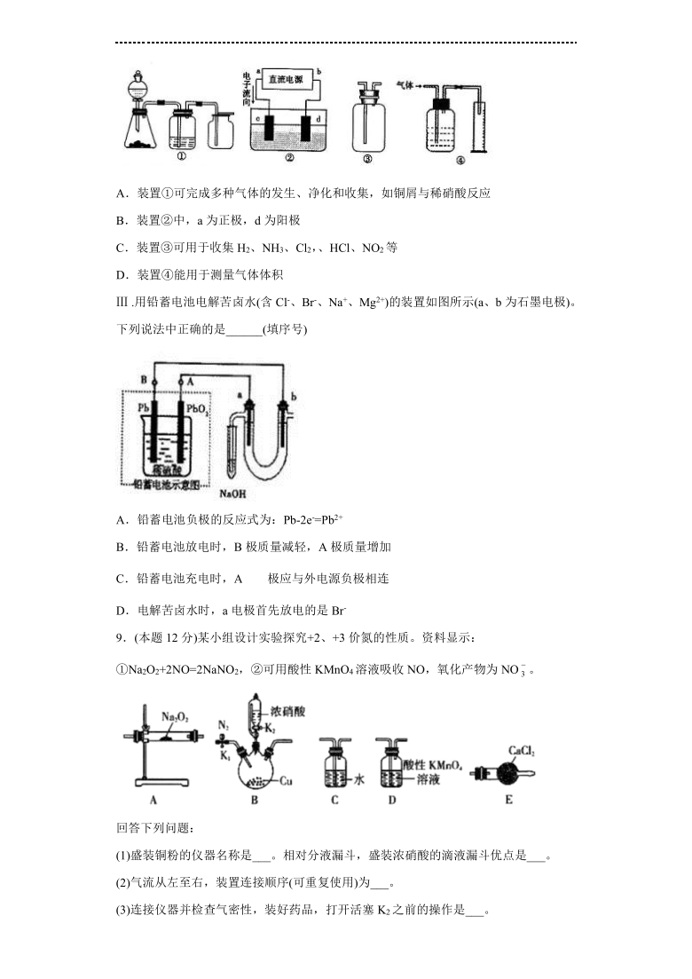 山西省新康国际学校2021届高三下学期3月第一次模拟考试化学试题 Word版含答案